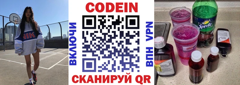 Кодеин Purple Drank  Купить  Гусь-Хрустальный 
