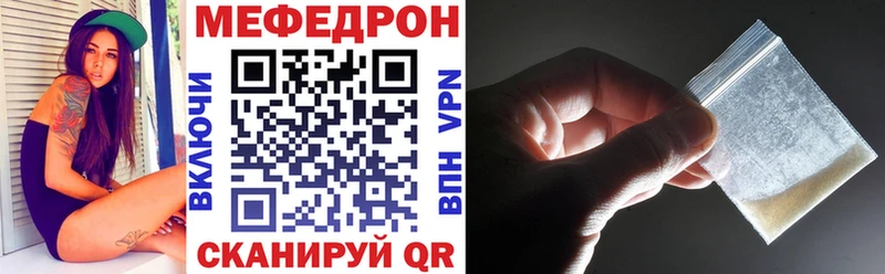 Мефедрон 4 MMC  Купить закладки  Гусь-Хрустальный 
