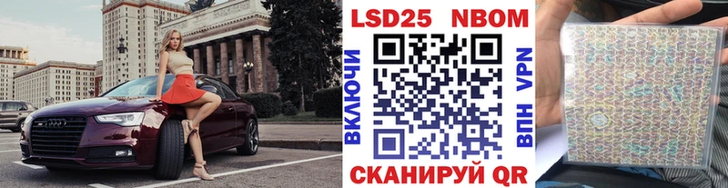 Марки N-bome 1,5мг  Купить закладки  Гусь-Хрустальный 